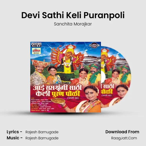 Devi Sathi Keli Puranpoli Cover