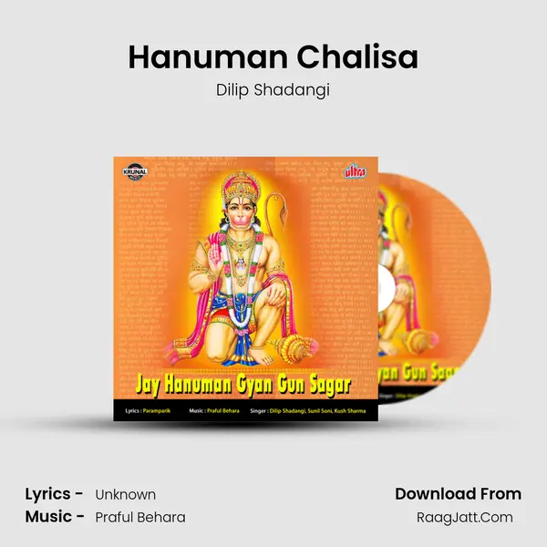 Hanuman Chalisa MP3 Song by Dilip Shadangi Cover