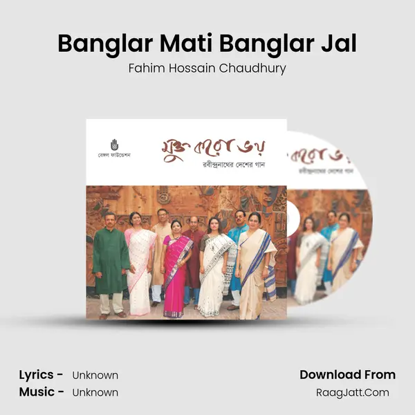 Banglar Mati Banglar Jal MP3 Song by Fahim Hossain Chaudhury Cover