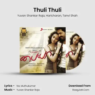 Paiya (Original Motion Picture Soundtrack) - Yuvan Shankar Raja