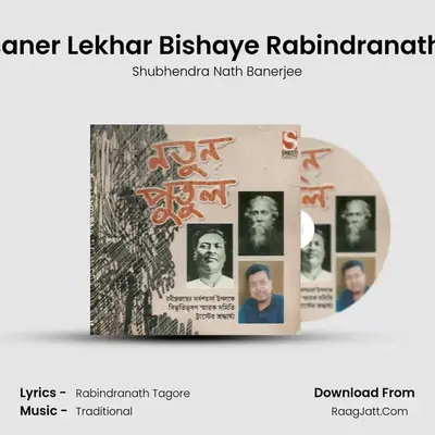 Bibhutibhusaner Lekhar Bishaye Rabindranather Abhimat mp3 song