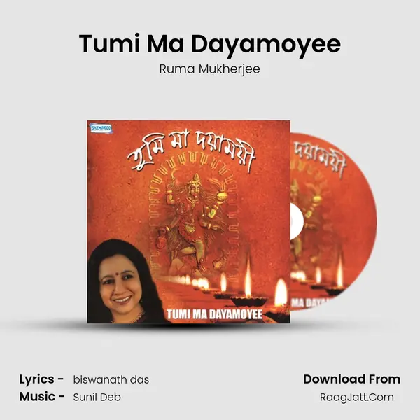 Tumi Ma Dayamoyee MP3 Song by Ruma Mukherjee Cover