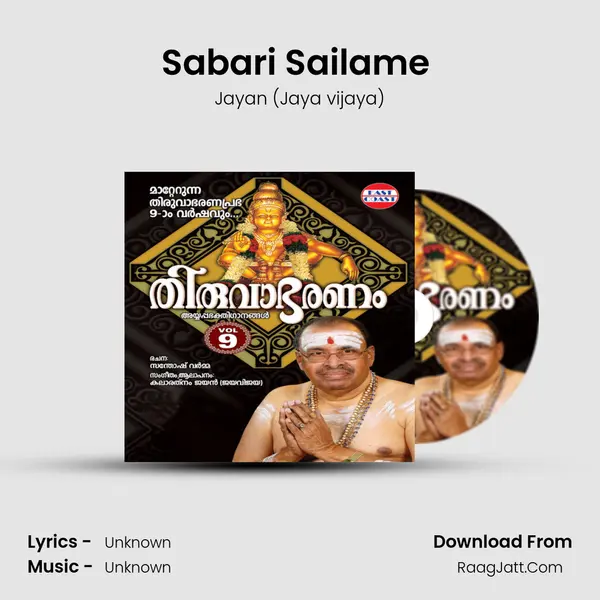 Sabari Sailame (M) MP3 Song by Jayan (Jaya vijaya) Cover
