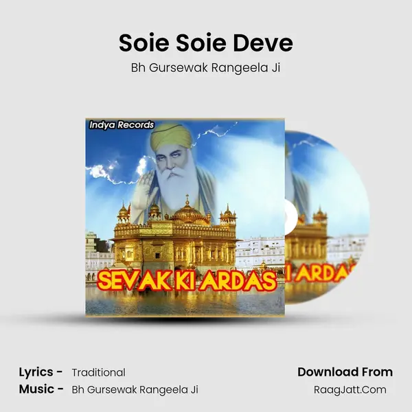 Soie Soie Deve MP3 Song by Bh Gursewak Rangeela Ji Cover