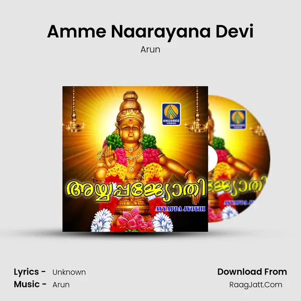Amme Naarayana Devi MP3 Song by Arun Cover