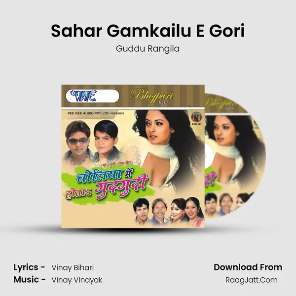 Sahar Gamkailu E Gori MP3 Song by Guddu Rangila Cover