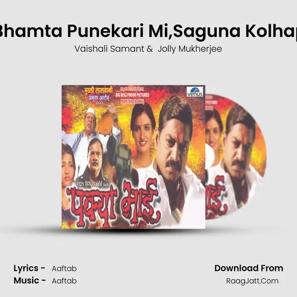 Tu Bhamta Punekari Mi,Saguna Kolhapuri MP3 Song by Vaishali Samant Cover
