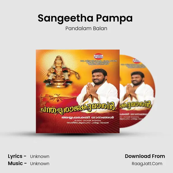 Sangeetha Pampa (M) mp3 song