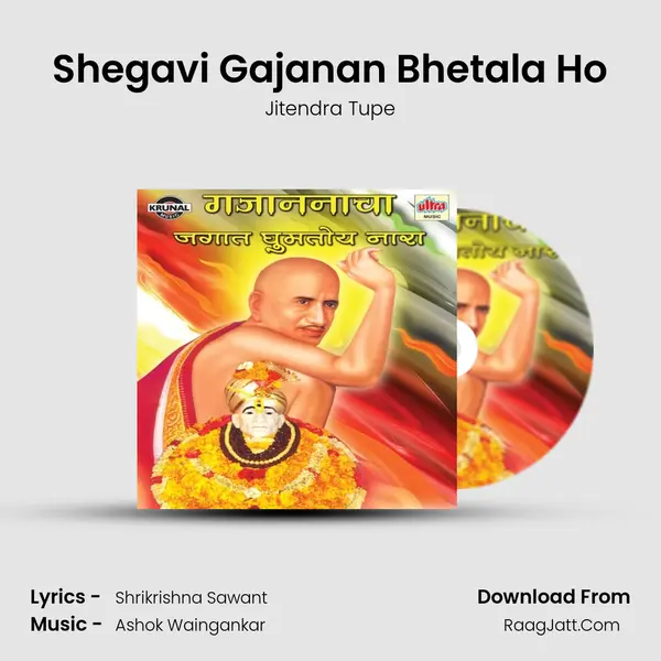 Shegavi Gajanan Bhetala Ho MP3 Song by Jitendra Tupe Cover