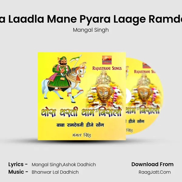 Mena De Ra Laadla Mane Pyara Laage Ramdevji Bhajan MP3 Song by Mangal Singh Cover
