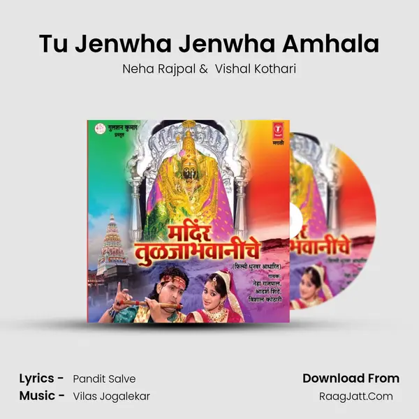 Tu Jenwha Jenwha Amhala MP3 Song by Neha Rajpal Cover