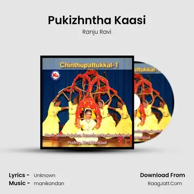 Pukizhntha Kaasi mp3 song