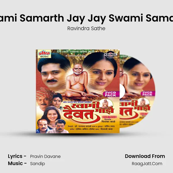 Swami Samarth Jay Jay Swami Samarth MP3 Song by Ravindra Sathe Cover