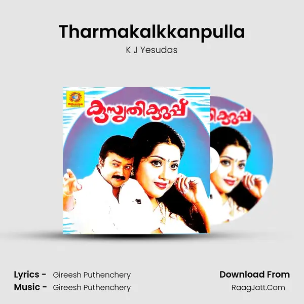 Tharmakalkkanpulla MP3 Song by K J Yesudas Cover