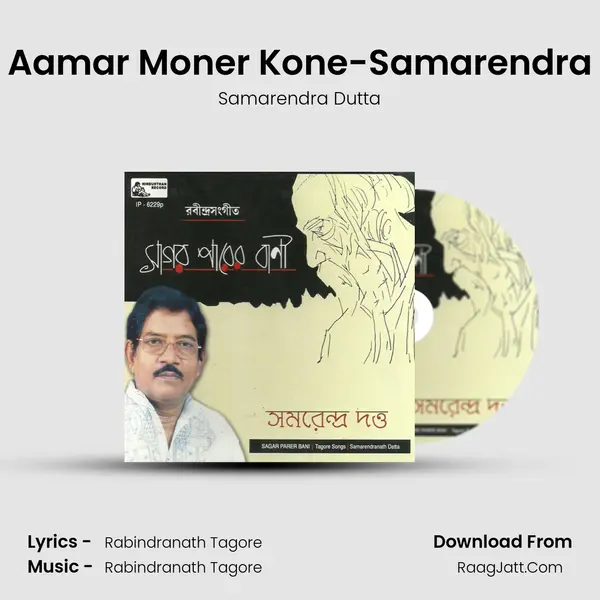 Aamar Moner Kone-Samarendra mp3 song