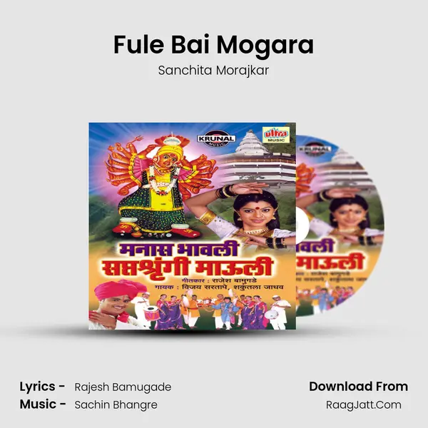 Fule Bai Mogara Cover