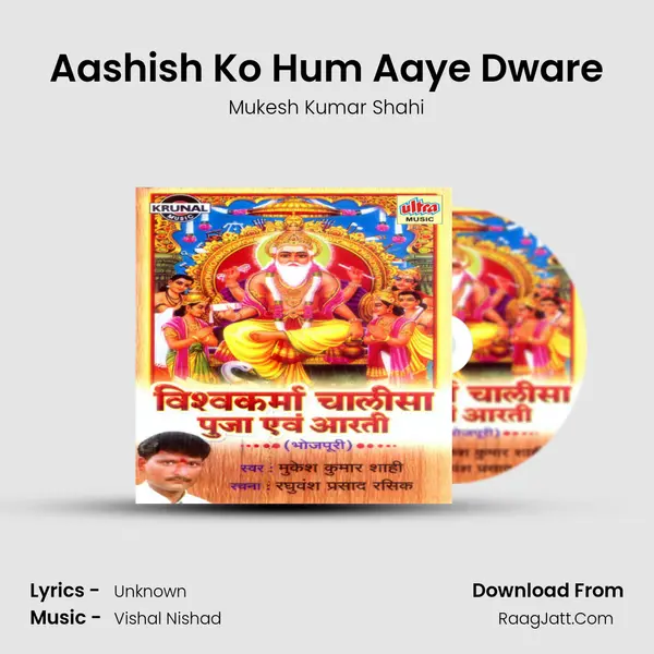 Aashish Ko Hum Aaye Dware MP3 Song by Mukesh Kumar Shahi Cover