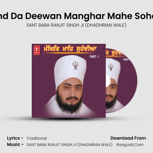 Sangrand Da Deewan Manghar Mahe Sohandiyan MP3 Song by SANT BABA RANJIT SINGH JI (DHADHRIAN WALE) Cover