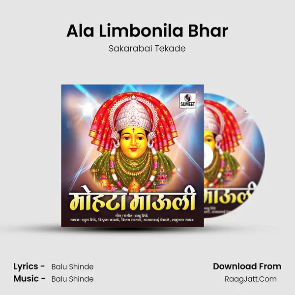 Ala Limbonila Bhar Cover