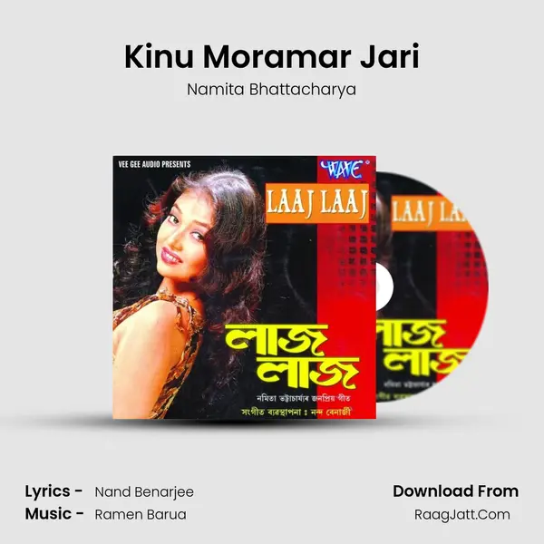 Kinu Moramar Jari MP3 Song by Namita Bhattacharya Cover