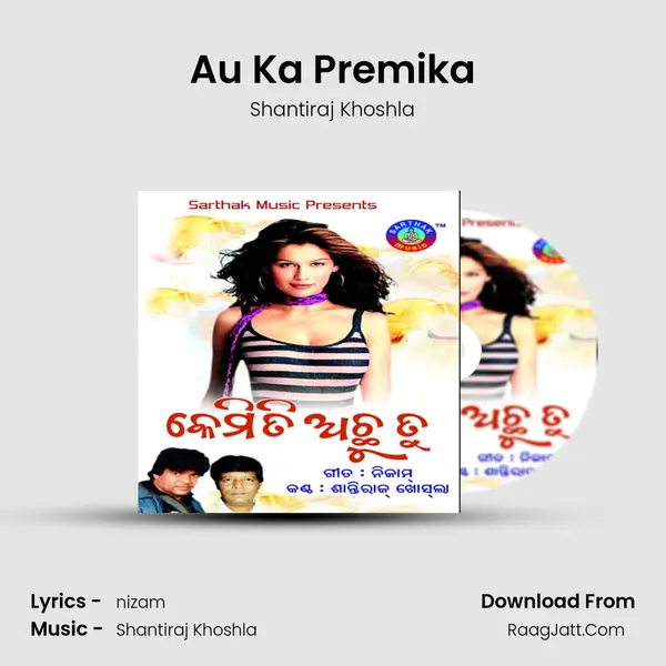 Au Ka Premika MP3 Song by Shantiraj Khoshla Cover