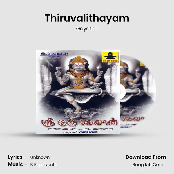 Thiruvalithayam MP3 Song by Gayathri Cover
