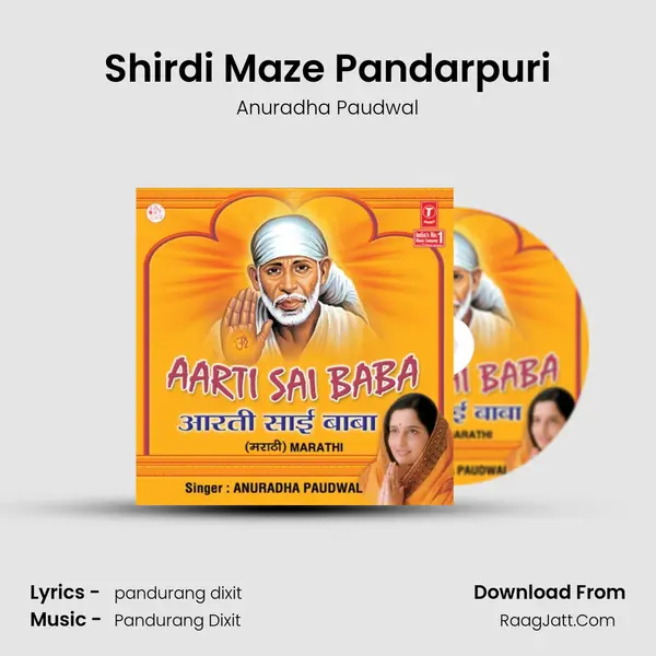 Shirdi Maze Pandarpuri MP3 Song by Anuradha Paudwal Cover