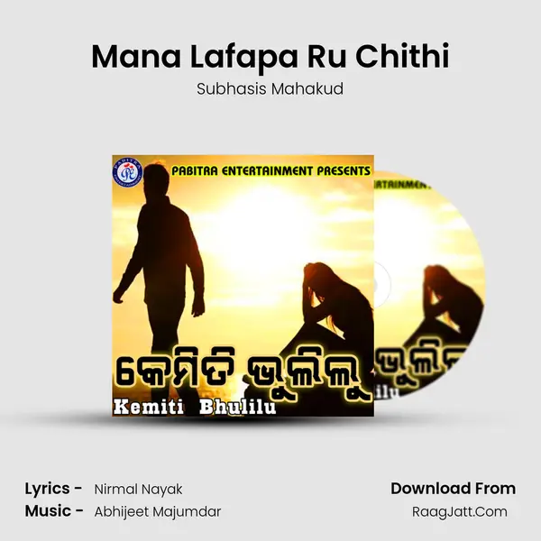 Mana Lafapa Ru Chithi MP3 Song by Subhasis Mahakud Cover