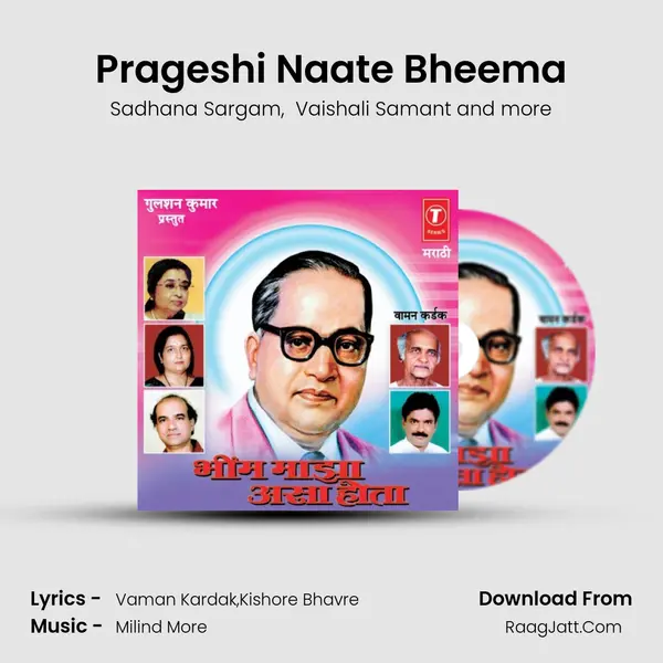 Prageshi Naate Bheema MP3 Song by Sadhana Sargam Cover