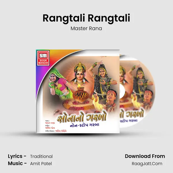 Rangtali Rangtali MP3 Song by Master Rana Cover