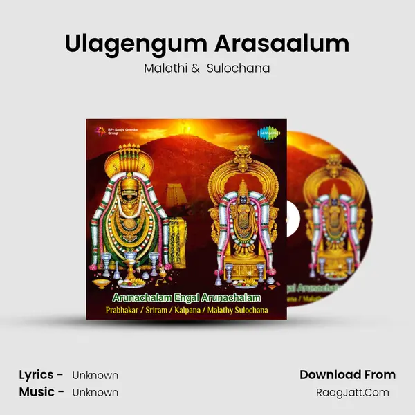 Ulagengum Arasaalum MP3 Song by Malathi Cover