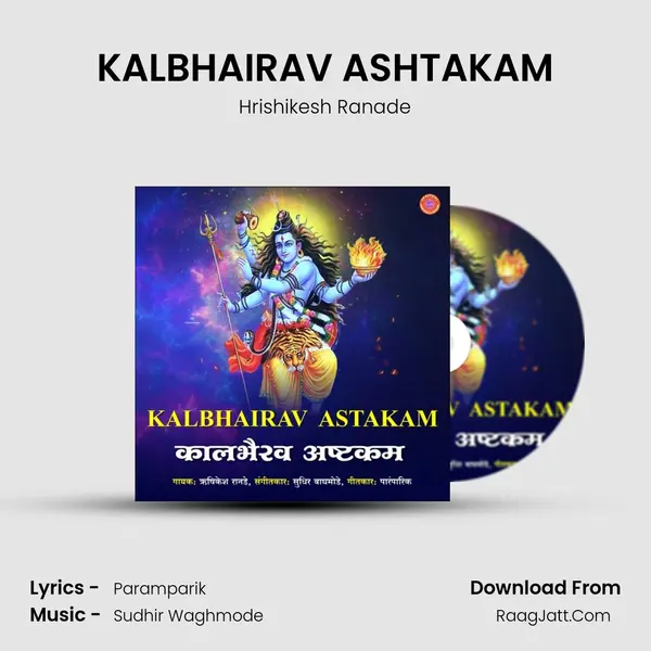 KALBHAIRAV ASHTAKAM - Hrishikesh Ranade