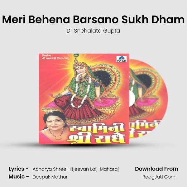 Meri Behena Barsano Sukh Dham MP3 Song by Dr Snehalata Gupta Cover