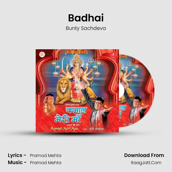 Badhai MP3 Song by Bunty Sachdeva Cover