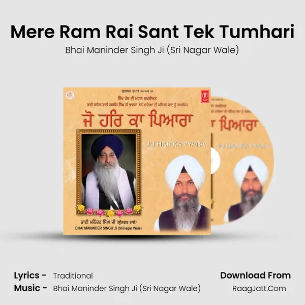 Mere Ram Rai Sant Tek Tumhari MP3 Song by Bhai Maninder Singh Ji (Sri Nagar Wale) Cover
