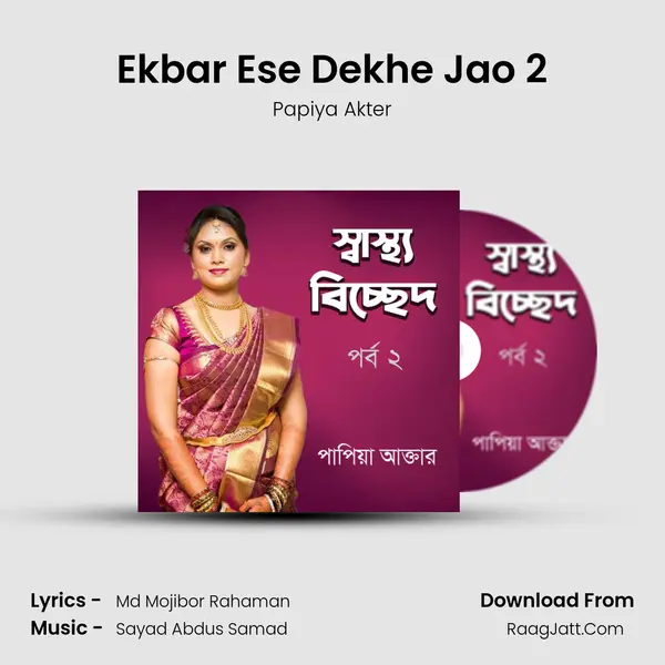 Ekbar Ese Dekhe Jao 2 MP3 Song by Papiya Akter Cover