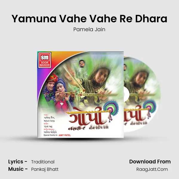 Yamuna Vahe Vahe Re Dhara MP3 Song by Pamela Jain Cover