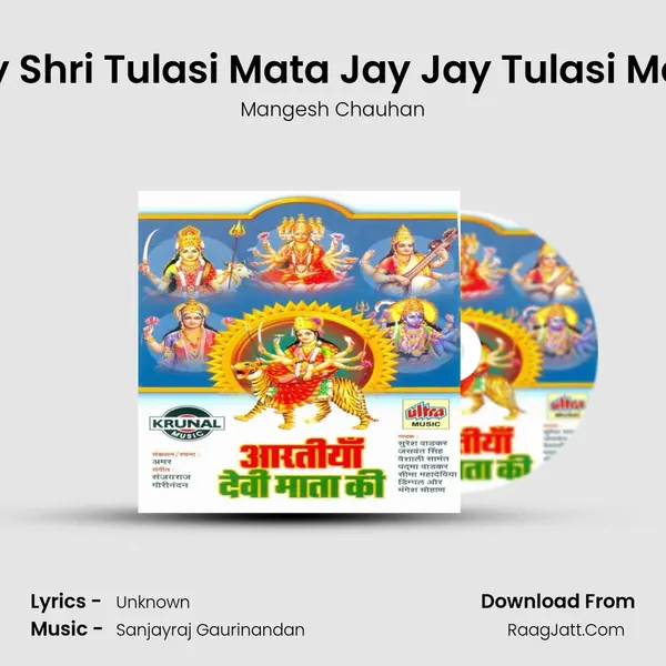Jay Shri Tulasi Mata Jay Jay Tulasi Mata MP3 Song by Mangesh Chauhan Cover