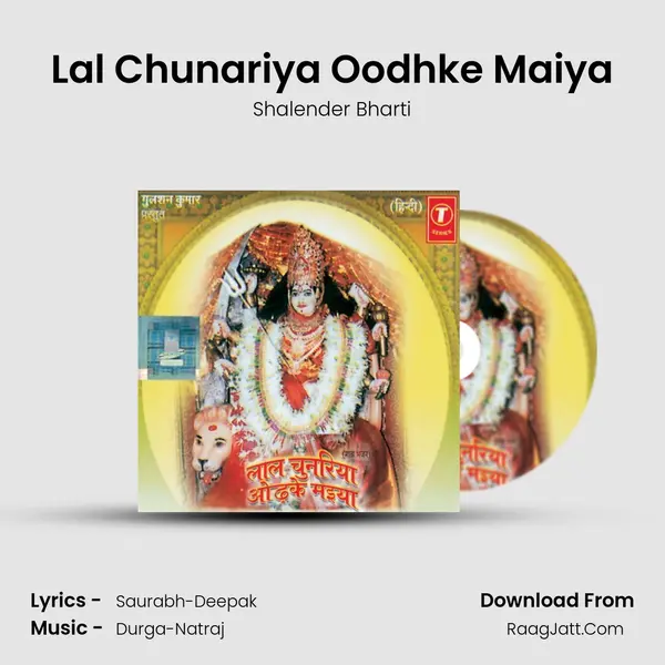 Lal Chunariya Oodhke Maiya mp3 song