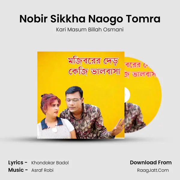 Nobir Sikkha Naogo Tomra mp3 song