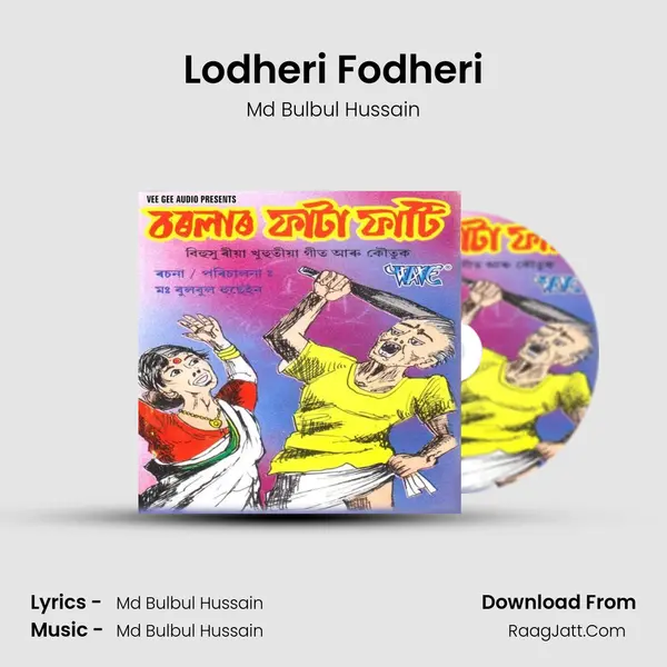 Lodheri Fodheri MP3 Song by Md Bulbul Hussain Cover