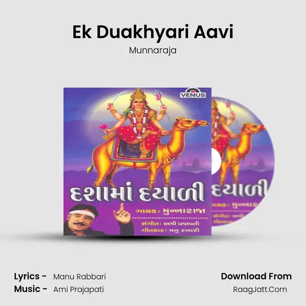 Ek Duakhyari Aavi MP3 Song by Munnaraja Cover
