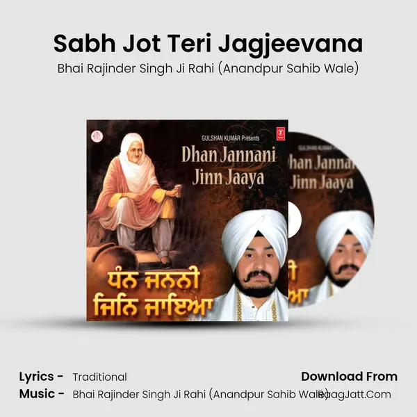 Sabh Jot Teri Jagjeevana MP3 Song by Bhai Rajinder Singh Ji Rahi (Anandpur Sahib Wale) Cover