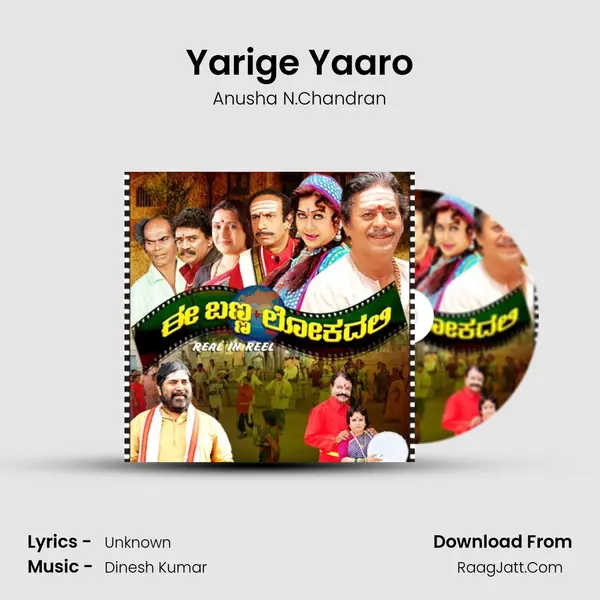 Yarige Yaaro MP3 Song by Anusha N.Chandran Cover