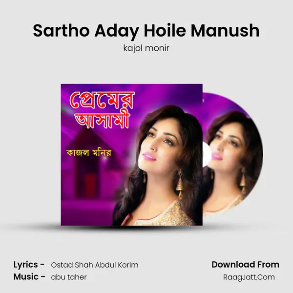Sartho Aday Hoile Manush MP3 Song by kajol monir Cover