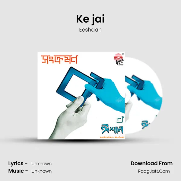 Ke jai mp3 song