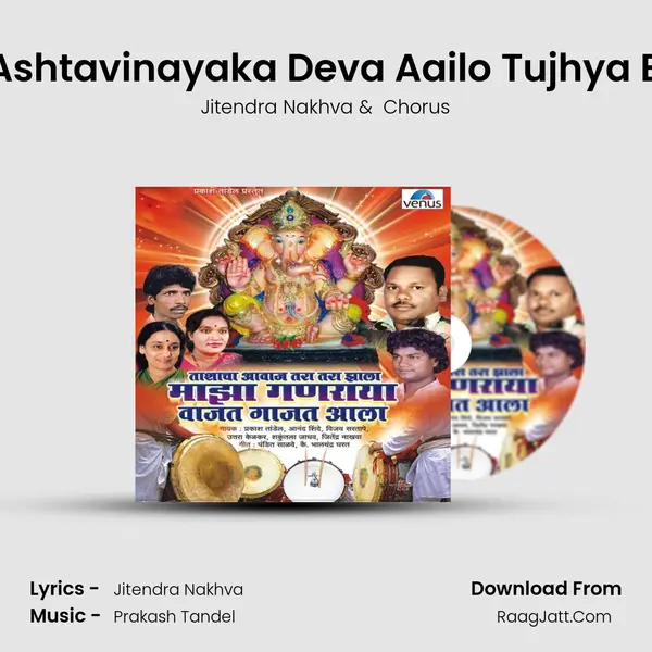 Deva Ashtavinayaka Deva Aailo Tujhya Bhetila MP3 Song by Jitendra Nakhva Cover