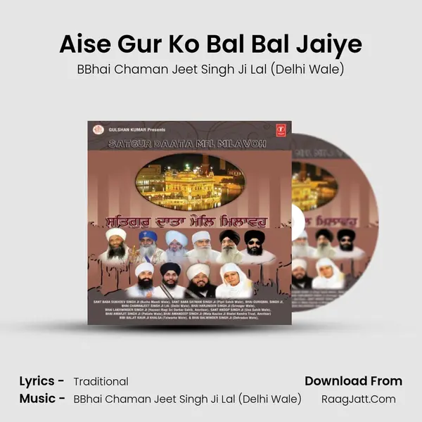 Aise Gur Ko Bal Bal Jaiye MP3 Song by BBhai Chaman Jeet Singh Ji Lal (Delhi Wale) Cover