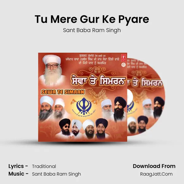 Tu Mere Gur Ke Pyare MP3 Song by Sant Baba Ram Singh Cover