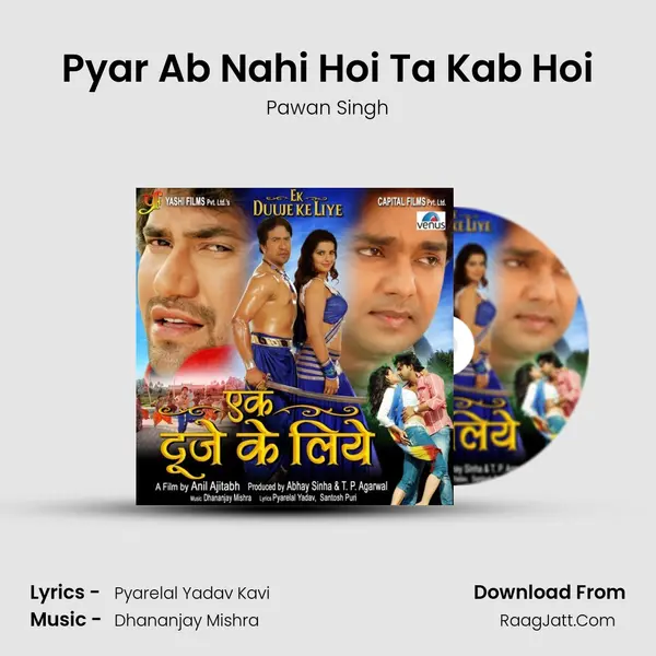 Pyar Ab Nahi Hoi Ta Kab Hoi MP3 Song by Pawan Singh Cover